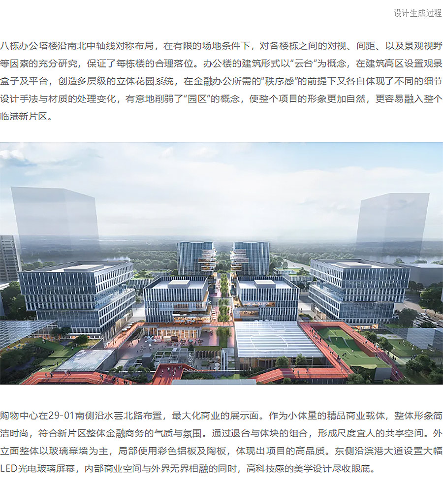 【2024REARD金奖作品_Benoy】上海临港滴水湖金融湾二期-1_11.jpg