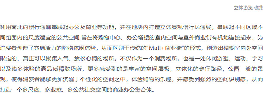 【2024REARD金奖作品_Benoy】上海临港滴水湖金融湾二期-2_05.jpg