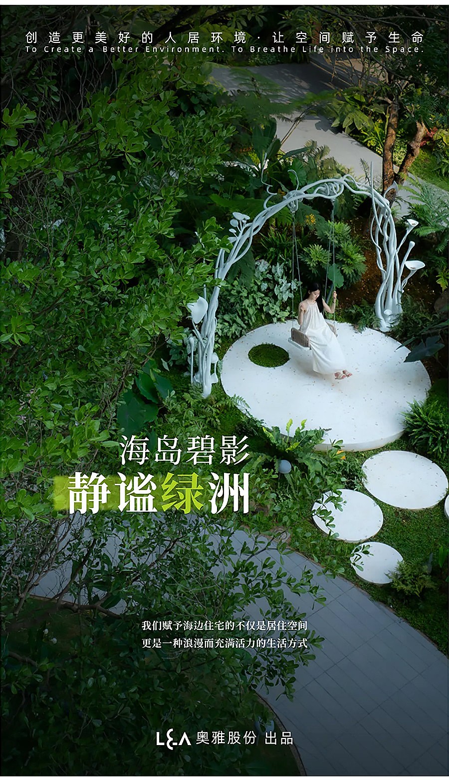 【2024REARD金奖作品_奥雅股份】海口万华-江东麓岛一期-1_02.jpg
