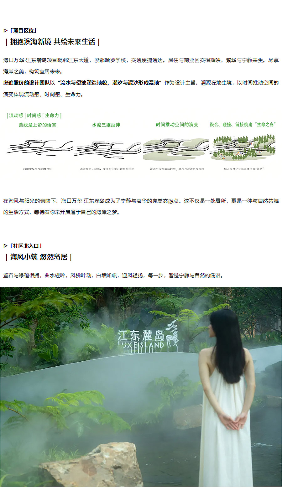 【2024REARD金奖作品_奥雅股份】海口万华-江东麓岛一期-1_05.jpg