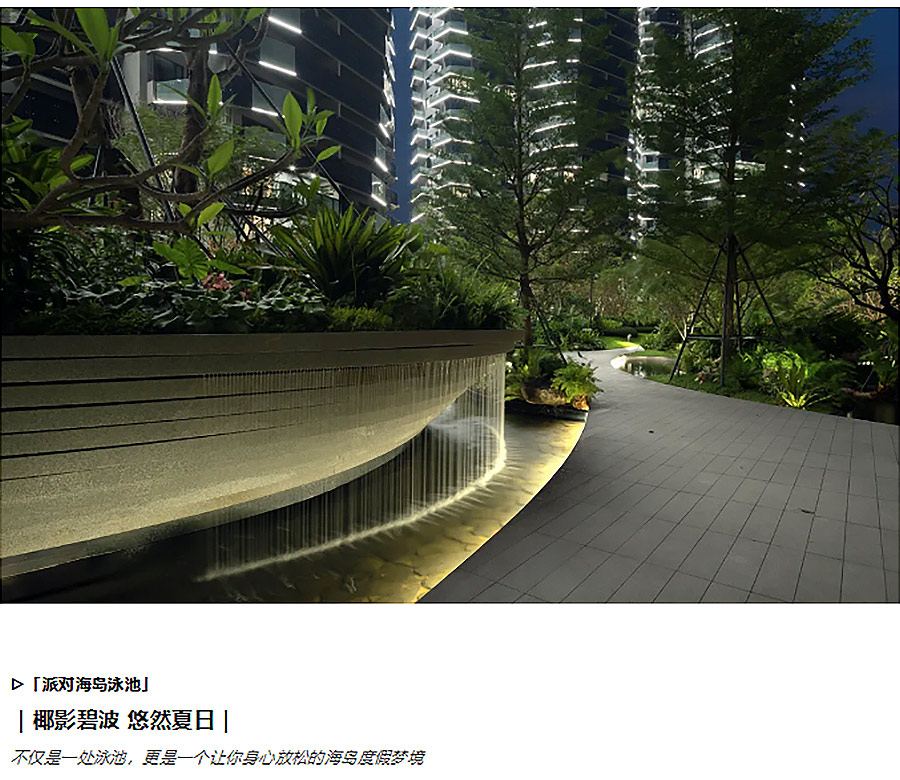 【2024REARD金奖作品_奥雅股份】海口万华-江东麓岛一期-2_05.jpg