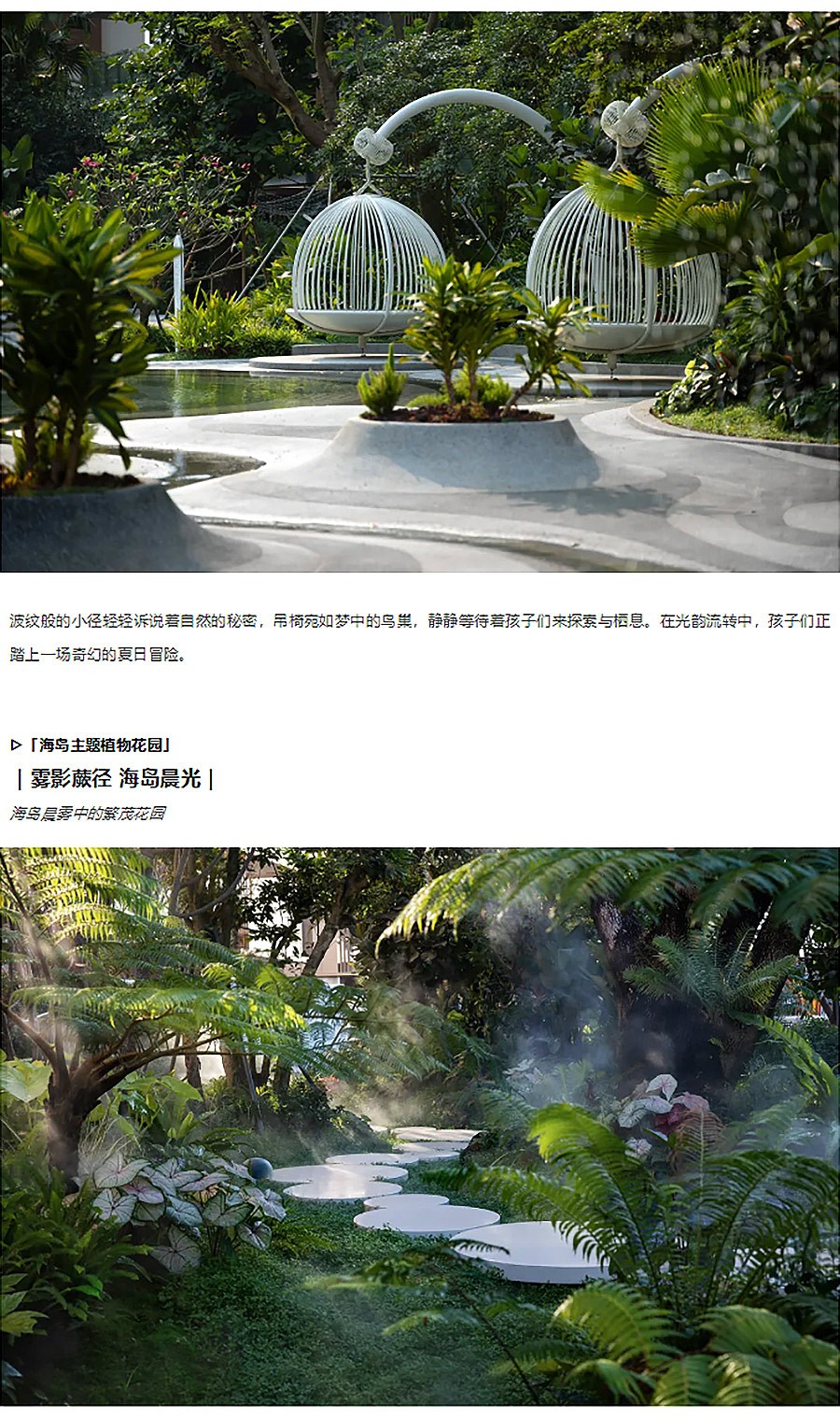 【2024REARD金奖作品_奥雅股份】海口万华-江东麓岛一期-4_05.jpg
