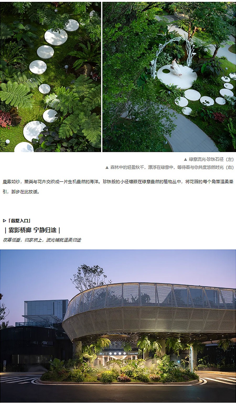 【2024REARD金奖作品_奥雅股份】海口万华-江东麓岛一期-5_01.jpg
