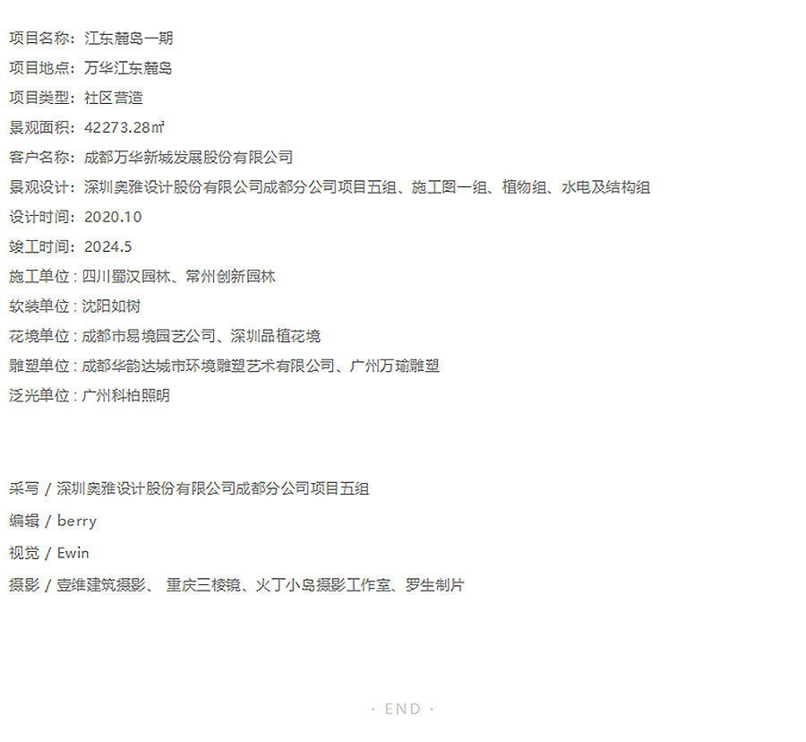 【2024REARD金奖作品_奥雅股份】海口万华-江东麓岛一期-6_06.jpg