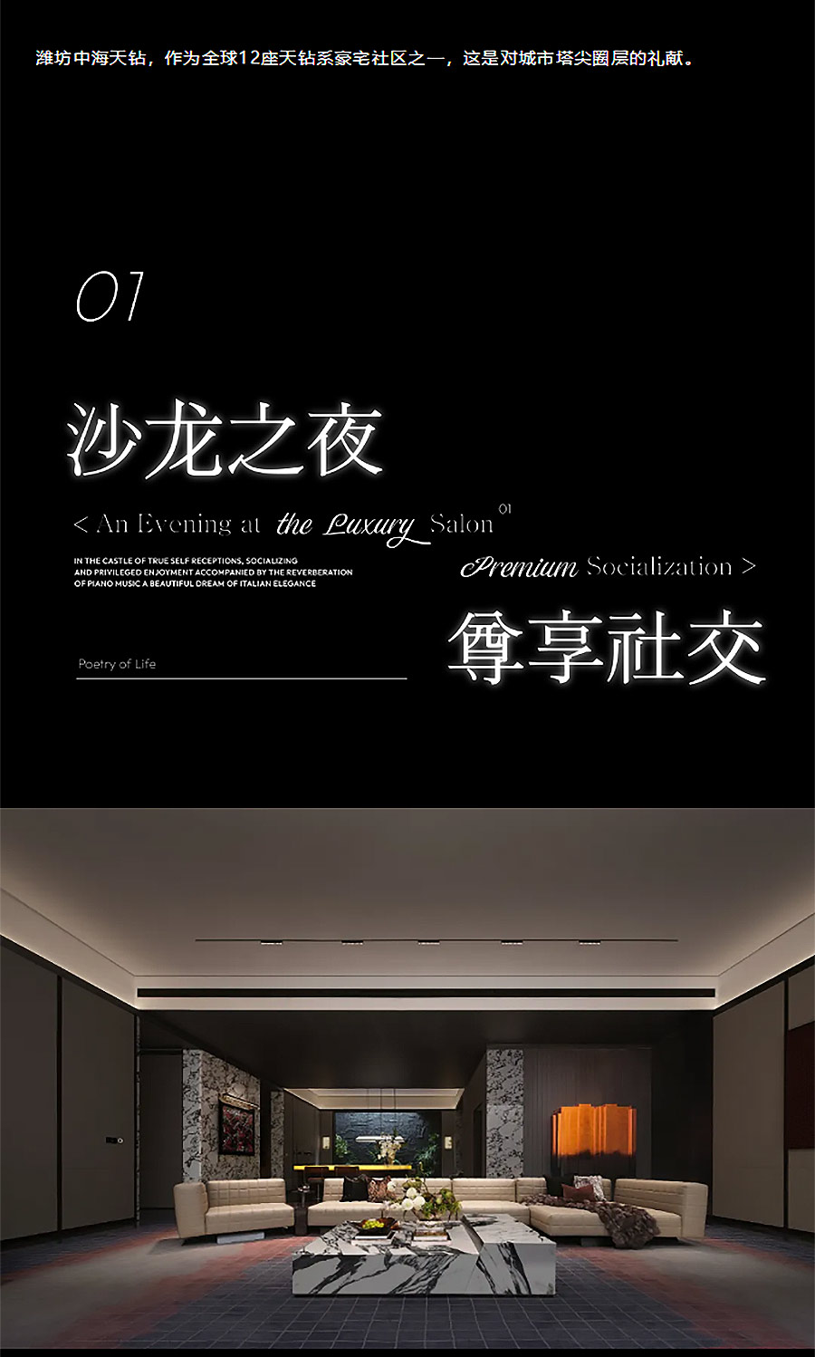 【2024REARD金奖作品_ENJOYDESIGN】潍坊中海天钻-2_01.jpg