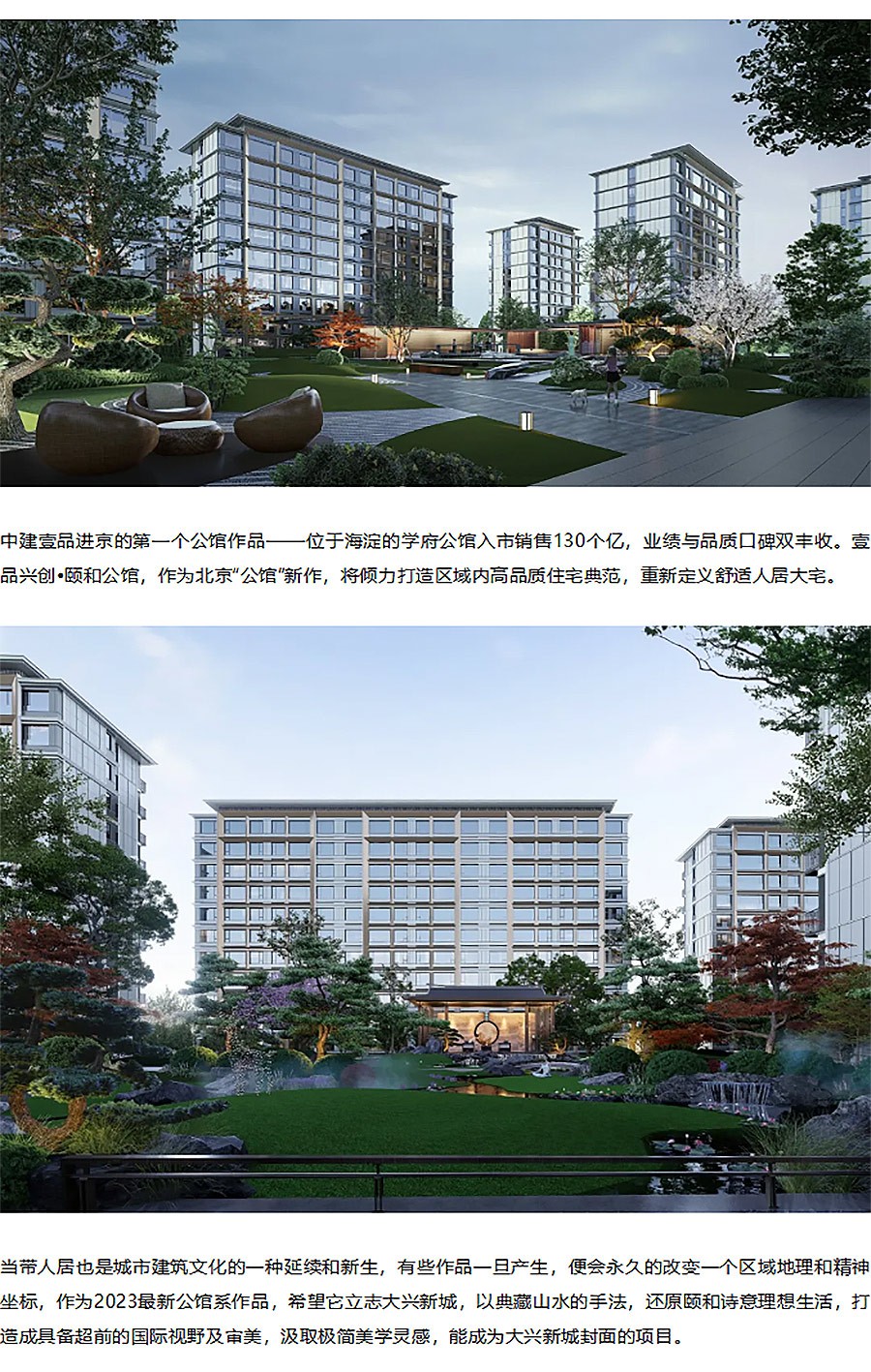【2024REARD金奖作品_西迪国际CDG国际设计机构】北京·壹品兴创·颐和公馆_02.jpg