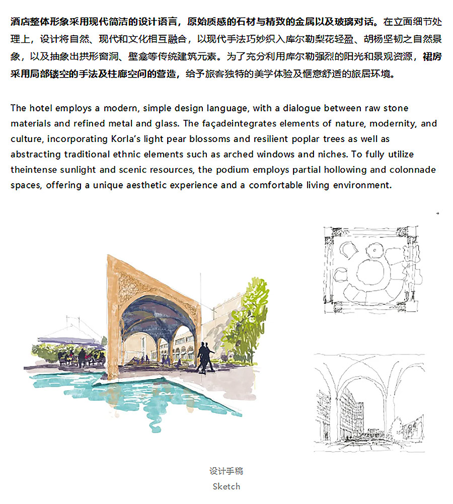【2024REARD金奖作品_Aedas】新疆华美胜地库尔勒万丽万怡酒店集群项目-2_03.jpg