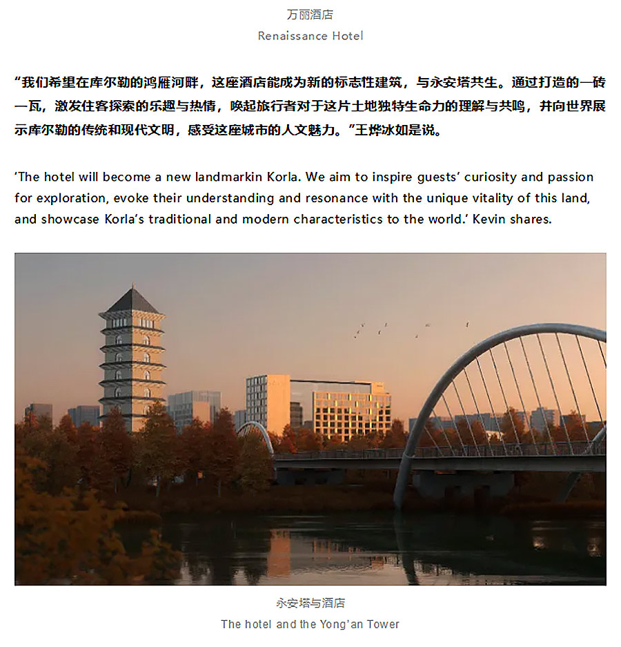 【2024REARD金奖作品_Aedas】新疆华美胜地库尔勒万丽万怡酒店集群项目-3_08.jpg