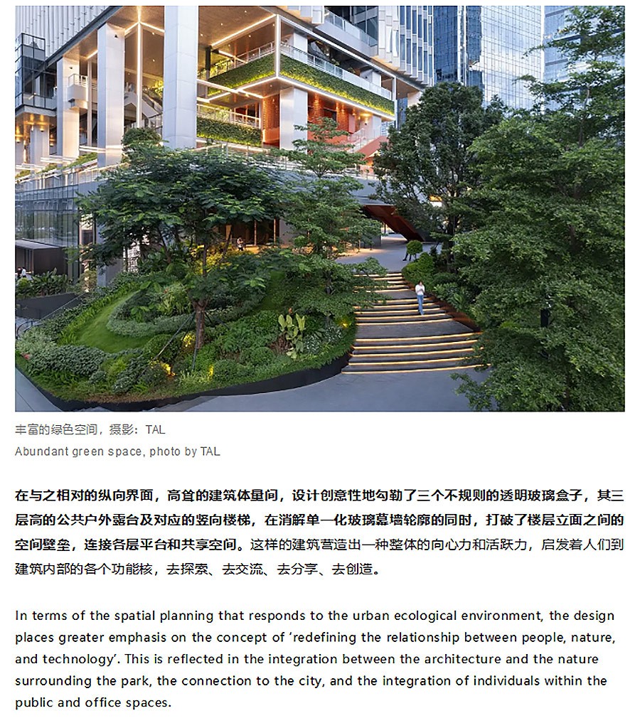 【2024REARD金奖作品_Aedas】深圳传音大厦-2_01.jpg