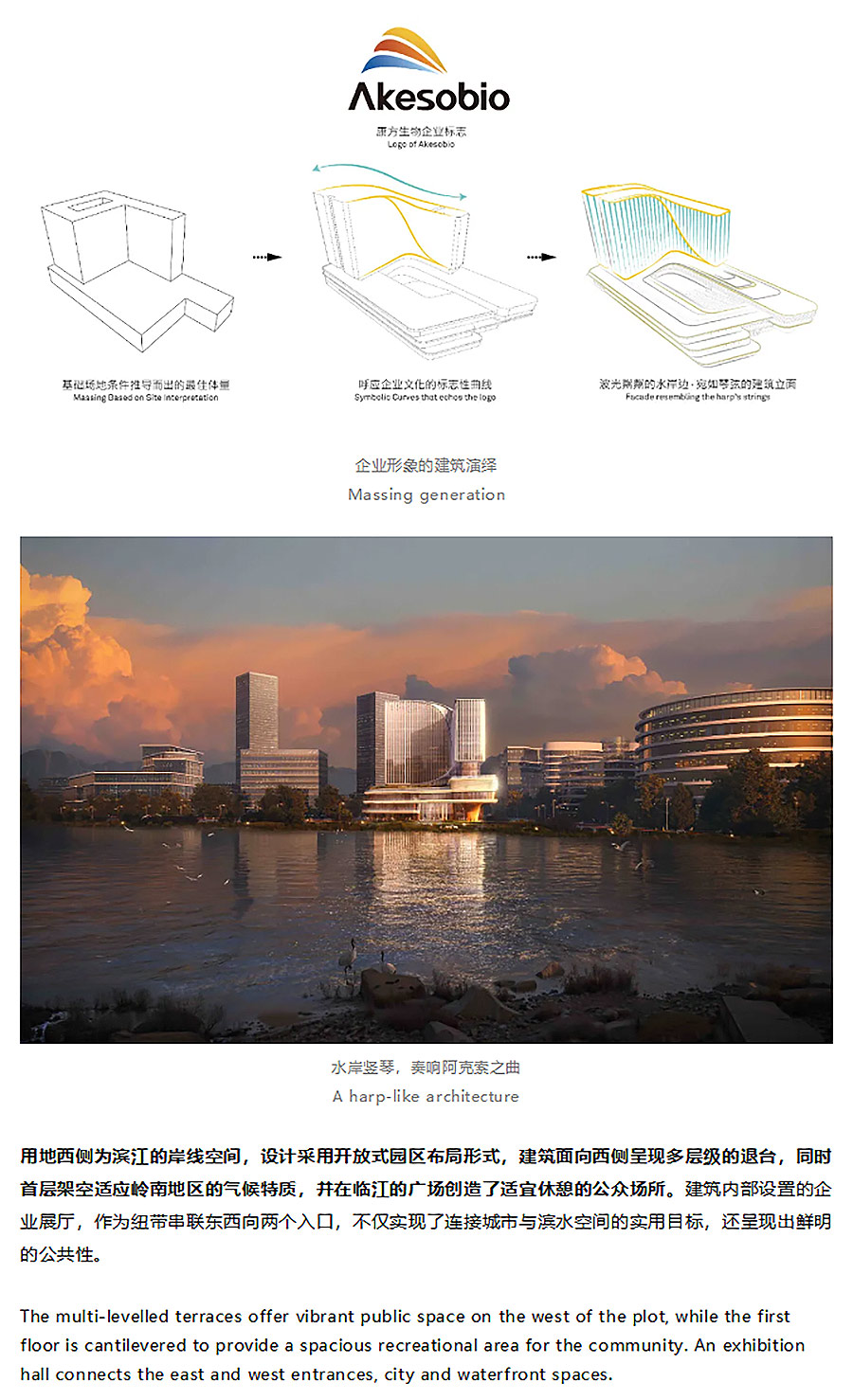 【2024REARD金奖作品_Aedas】康方临床研究与运营亚太总部-2_01.jpg