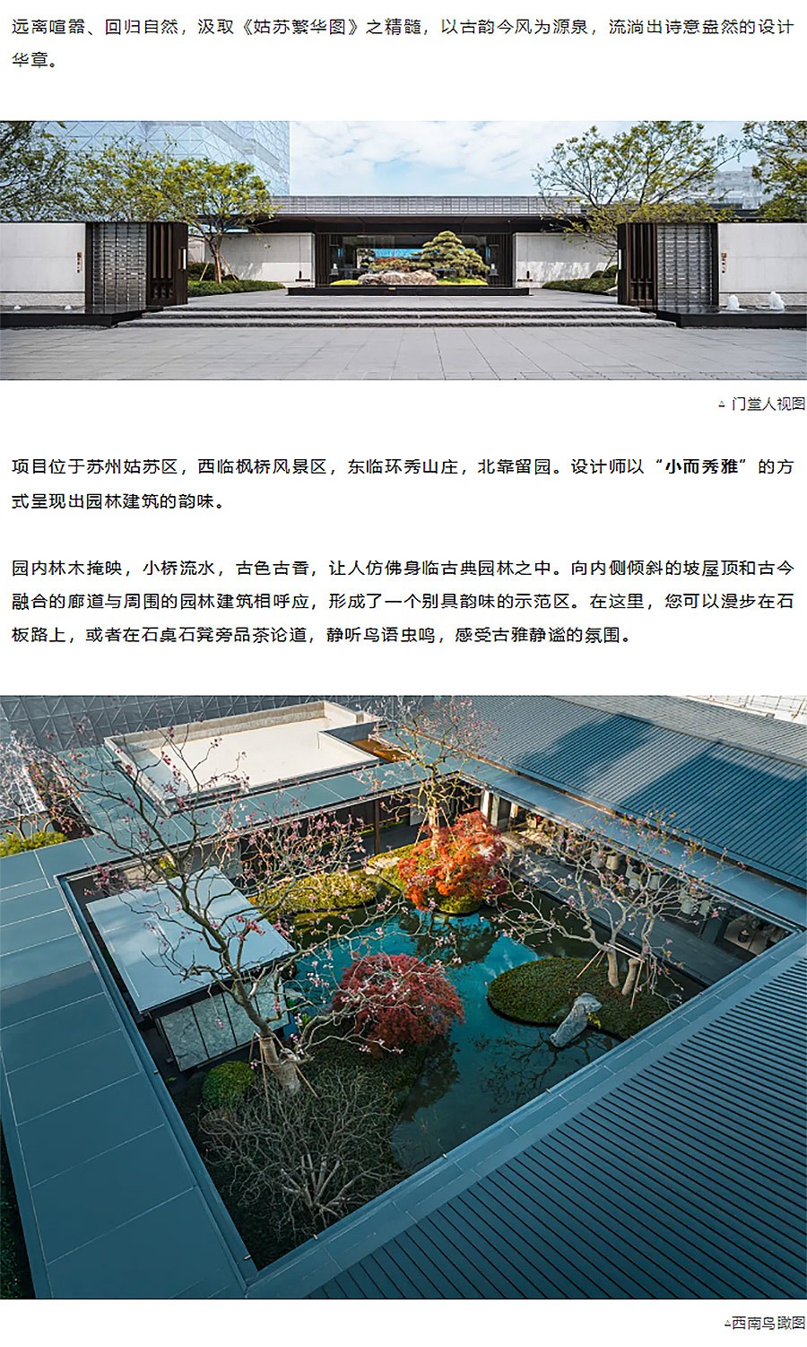 【2024REARD金奖作品_霍普股份】保利姑苏瑧悦-1_06.jpg