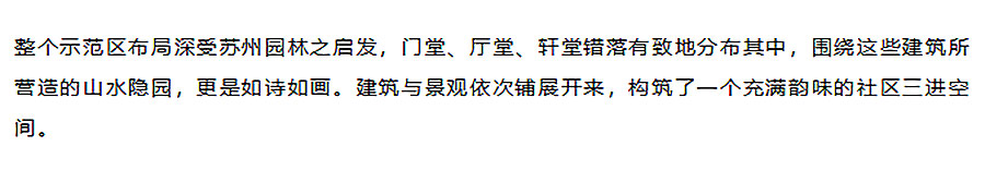 【2024REARD金奖作品_霍普股份】保利姑苏瑧悦-1_07.jpg