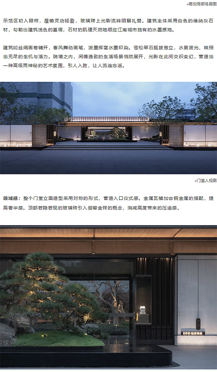 【2024REARD金奖作品_霍普股份】保利姑苏瑧悦-2_03.jpg