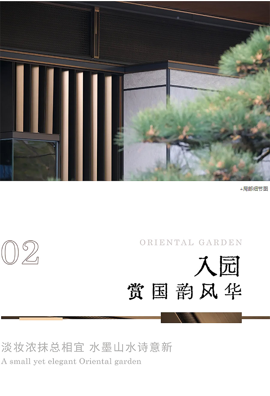 【2024REARD金奖作品_霍普股份】保利姑苏瑧悦-2_05.jpg
