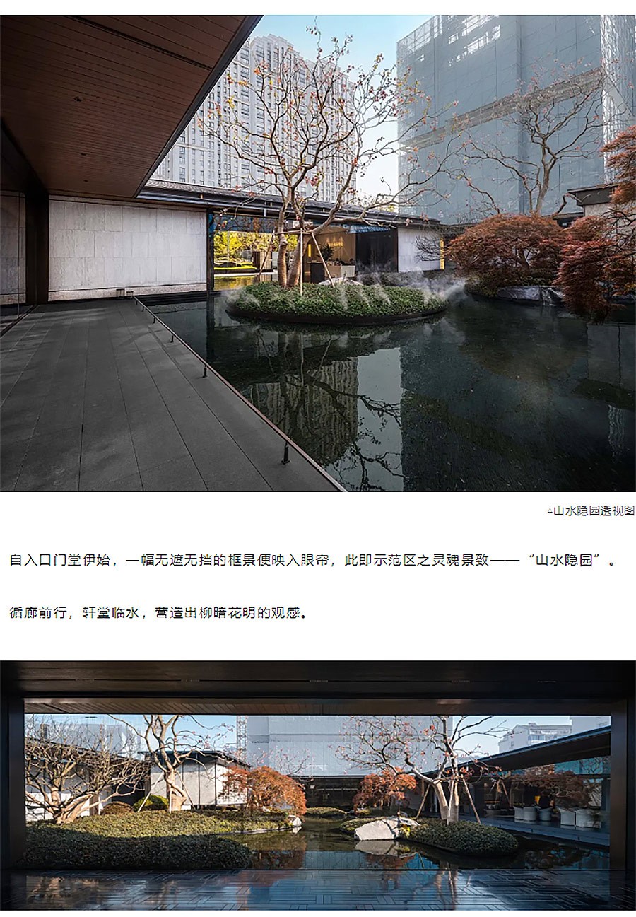 【2024REARD金奖作品_霍普股份】保利姑苏瑧悦-3_02.jpg
