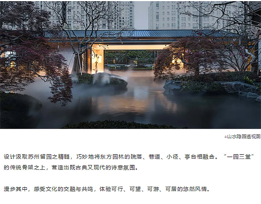 【2024REARD金奖作品_霍普股份】保利姑苏瑧悦-3_03.jpg