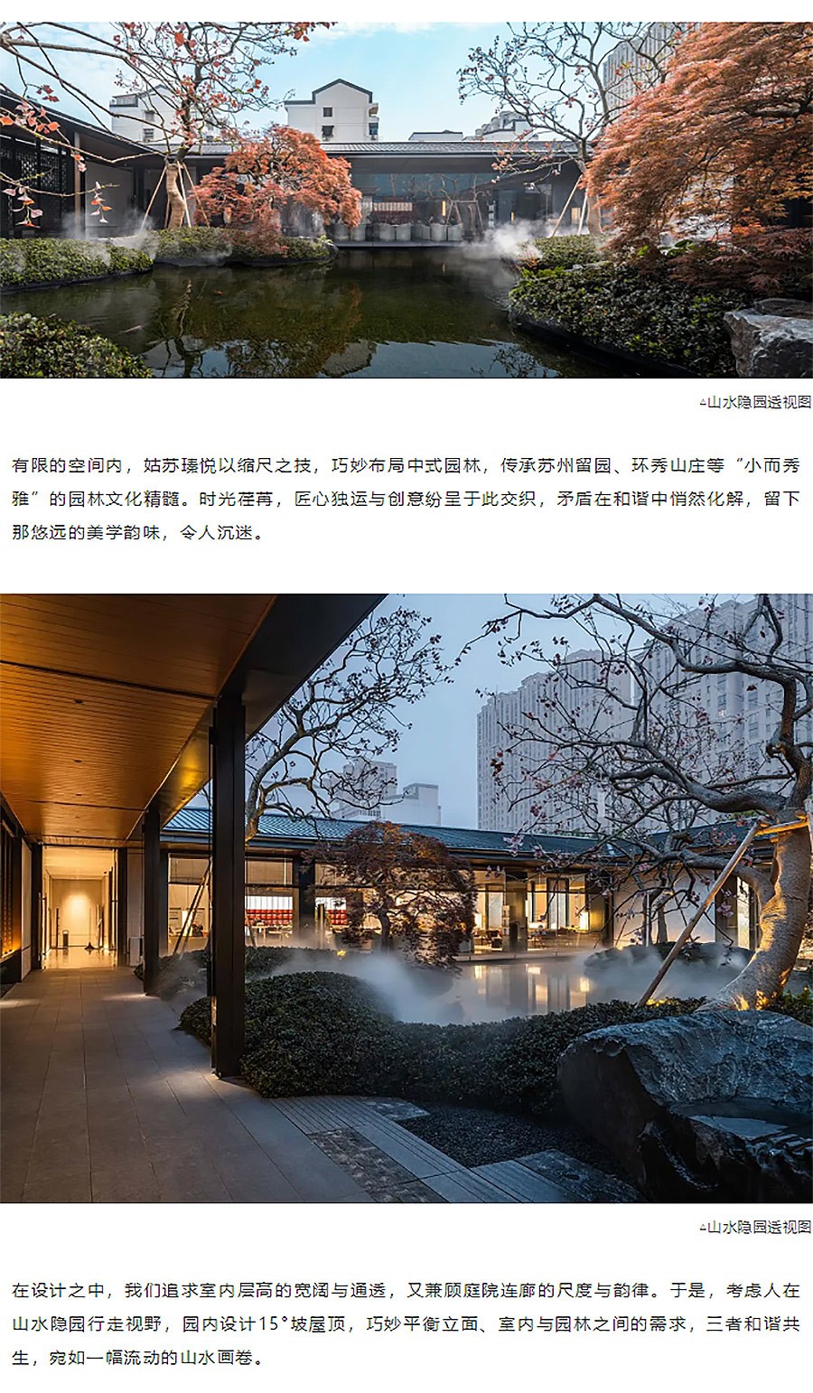 【2024REARD金奖作品_霍普股份】保利姑苏瑧悦-3_05.jpg