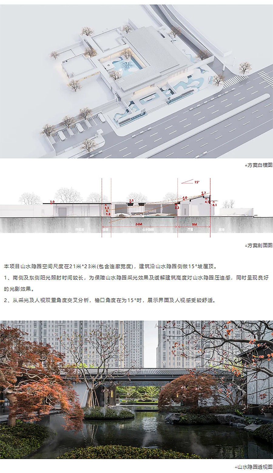 【2024REARD金奖作品_霍普股份】保利姑苏瑧悦-3_06.jpg