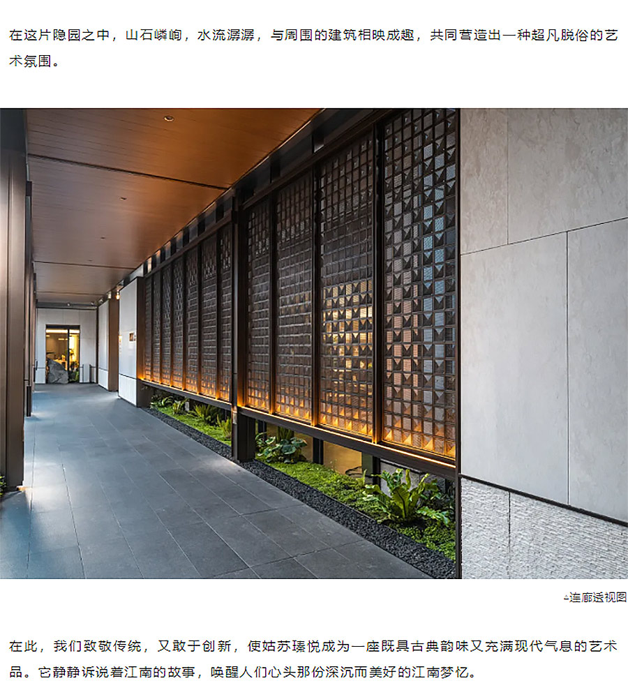 【2024REARD金奖作品_霍普股份】保利姑苏瑧悦-4_01.jpg