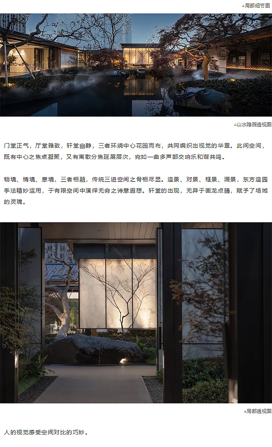 【2024REARD金奖作品_霍普股份】保利姑苏瑧悦-4_04.jpg
