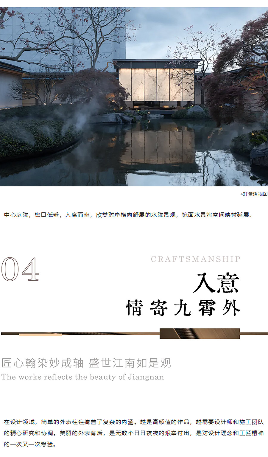 【2024REARD金奖作品_霍普股份】保利姑苏瑧悦-4_06.jpg