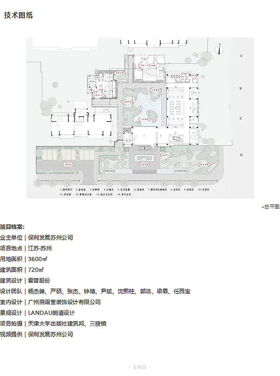 【2024REARD金奖作品_霍普股份】保利姑苏瑧悦-6_02.jpg
