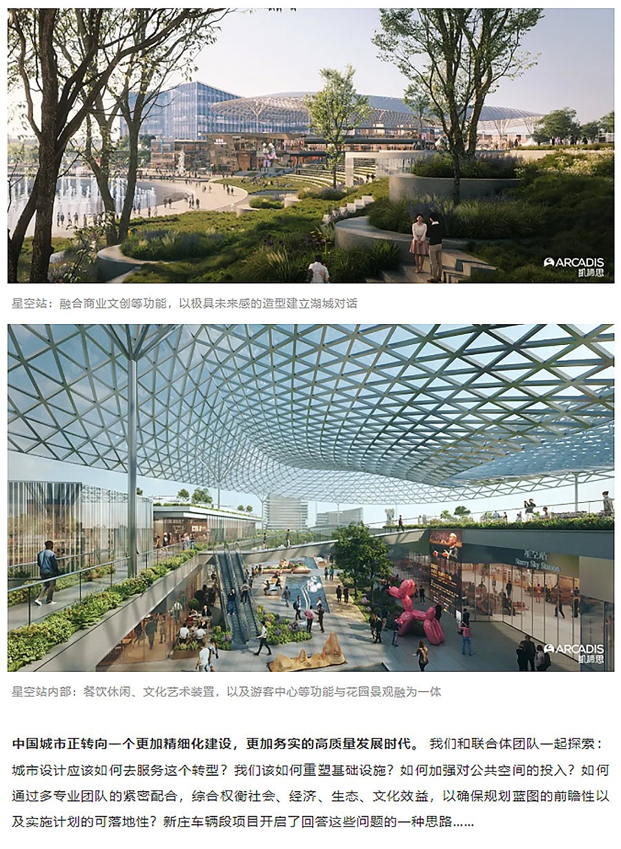 【2024REARD银奖作品回顾_Arcadis凯谛思】无锡至宜兴城际轨道交通工程新庄车辆段TOD一-2_02.jpg