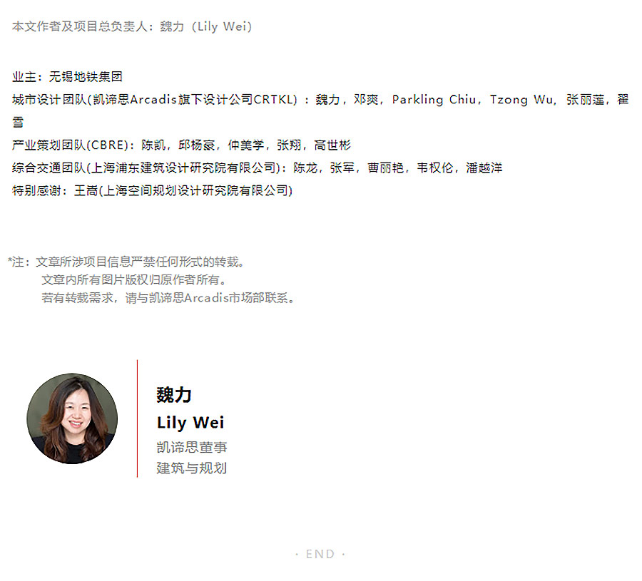 【2024REARD银奖作品回顾_Arcadis凯谛思】无锡至宜兴城际轨道交通工程新庄车辆段TOD一-2_03.jpg