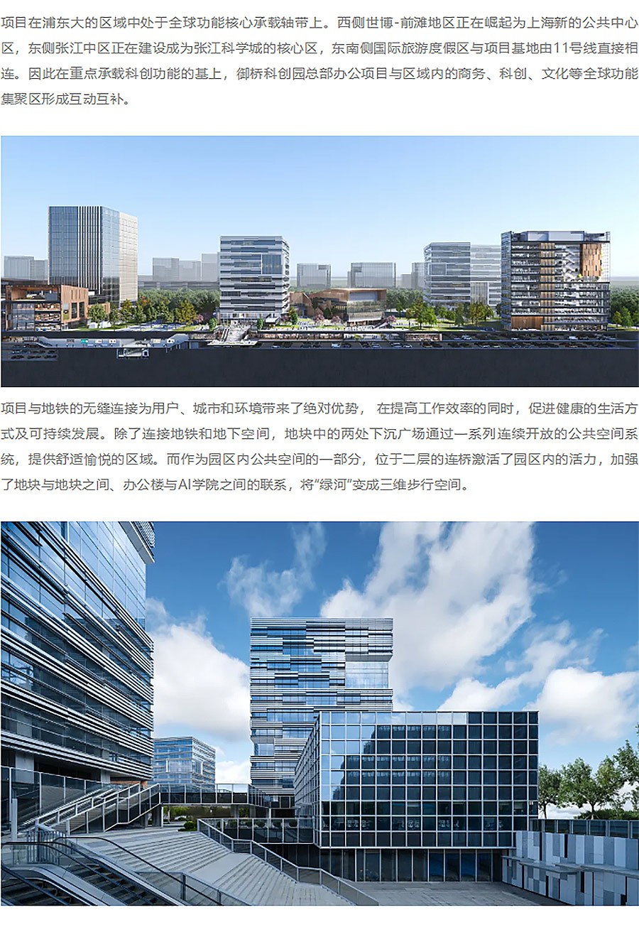 【2024REARD银奖作品回顾_Benoy】张江科学城数智天地・智慧源-1_03.jpg