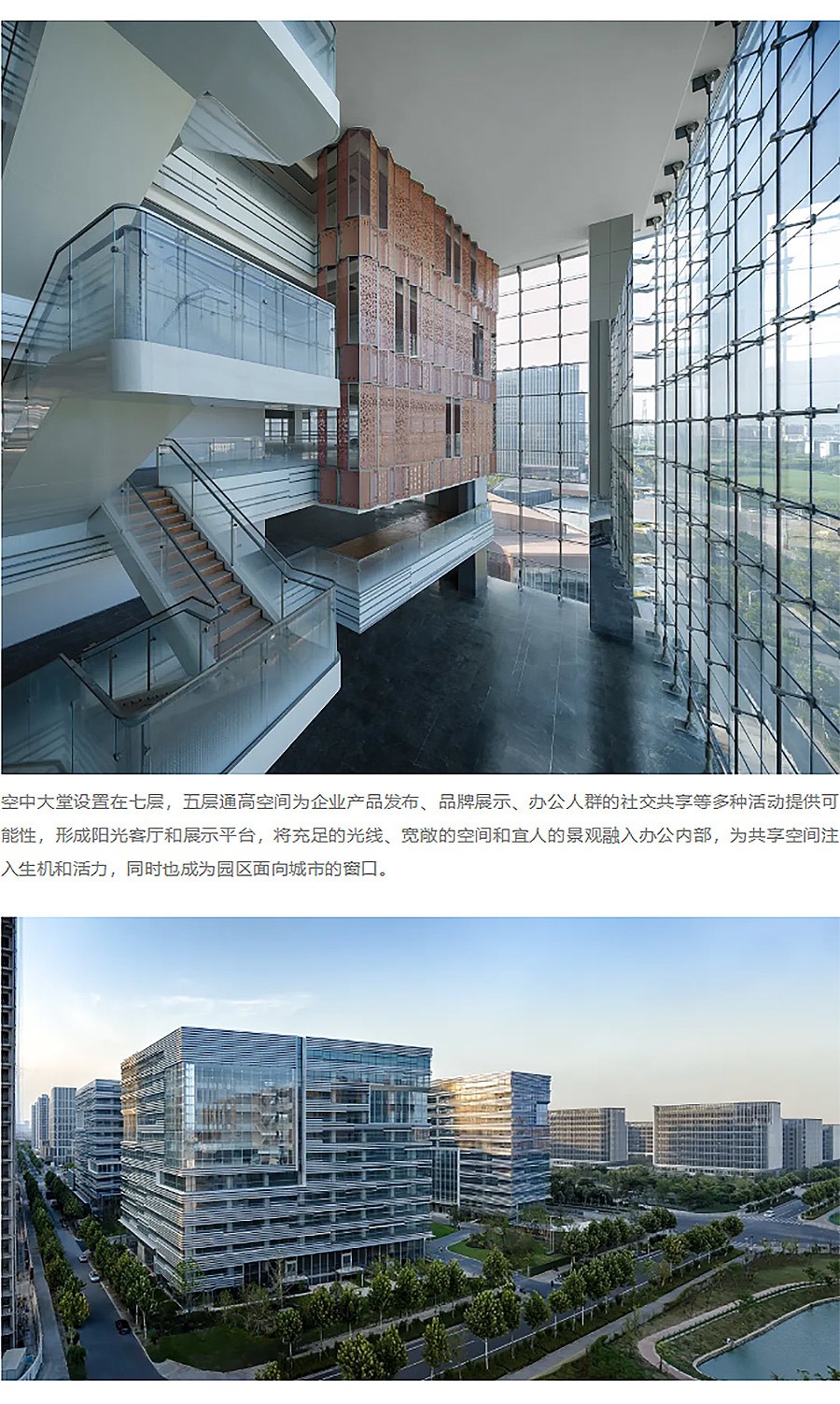 【2024REARD银奖作品回顾_Benoy】张江科学城数智天地・智慧源-1_06.jpg