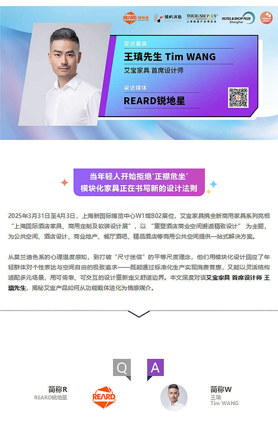 专访艾宝家具｜从设计理念到差异化产品，如何用“心理尺度”重构人与空间的关系？-1_01.jpg