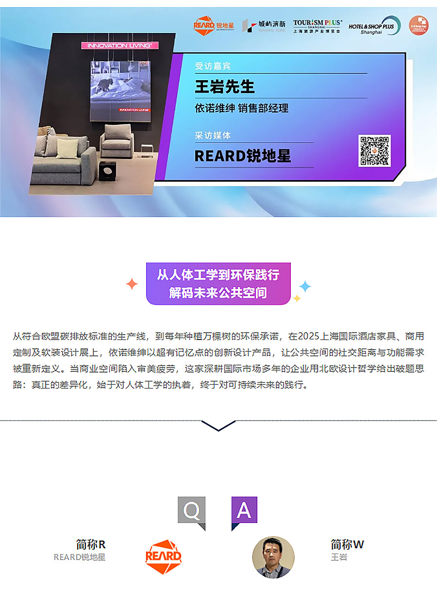 专访｜一年种万棵树的「依诺维绅」：从可拆解设计到差异化解法的可持续答卷-1_01.jpg