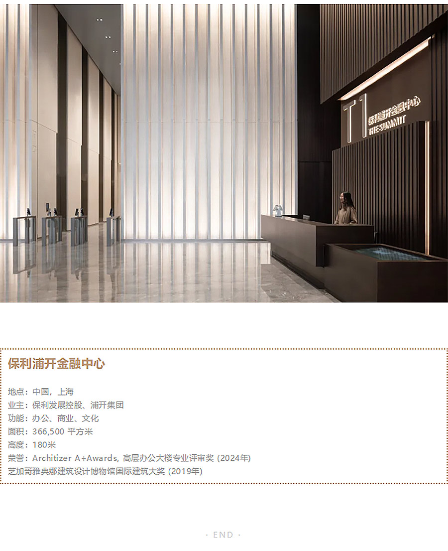 【2024REARD银奖作品回顾_Kohn-Pedersen-Fox-(KPF)】保利浦开金融中心-2_02.jpg