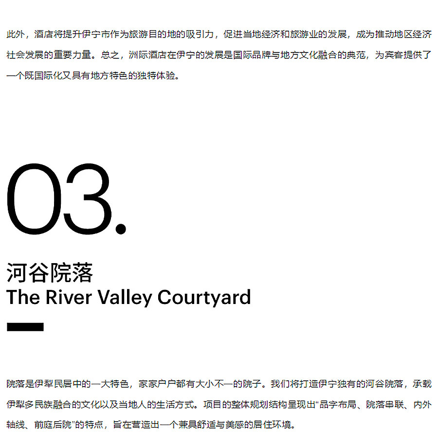 【2024REARD银奖作品回顾_HKS】新疆华美胜地伊宁洲际酒店集群项目-2_05.jpg