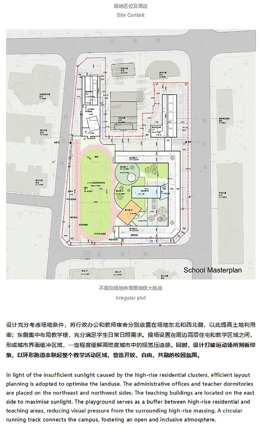 【2024REARD银奖作品回顾_Aedas】罗湖船步街片区城市更新滨河实验学校-1_06.jpg
