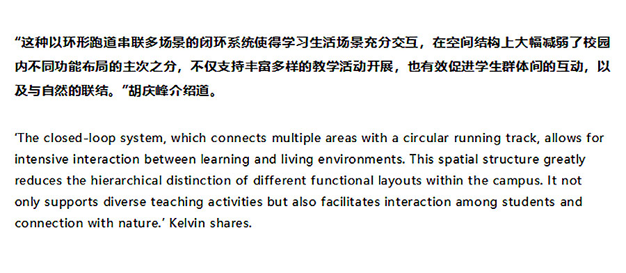 【2024REARD银奖作品回顾_Aedas】罗湖船步街片区城市更新滨河实验学校-2_01.jpg