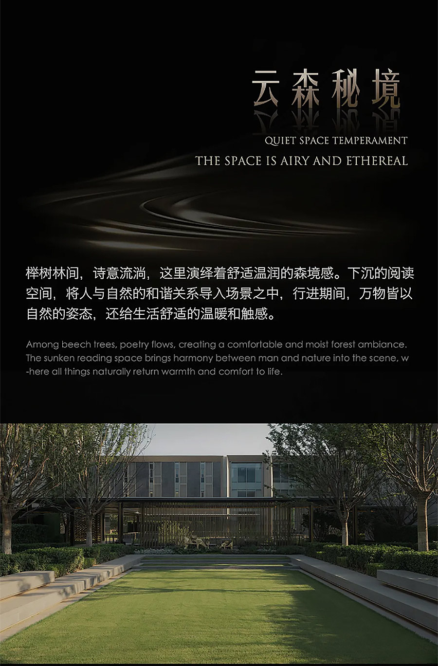 【2024REARD银奖作品回顾_DEKS东易奇思】西安龙翔奥城云玺展示区-8_02.jpg