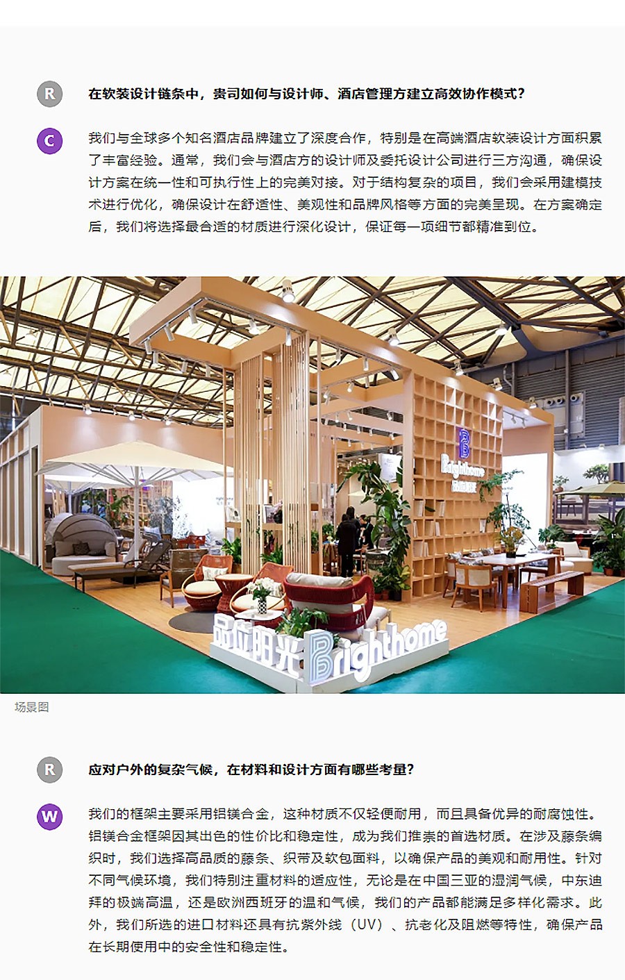 从高端酒店到轻户外生活：专访Brighthome品位阳光的全球化创新逻辑-1_02.jpg