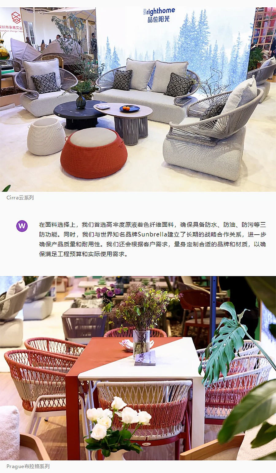 从高端酒店到轻户外生活：专访Brighthome品位阳光的全球化创新逻辑-1_03.jpg