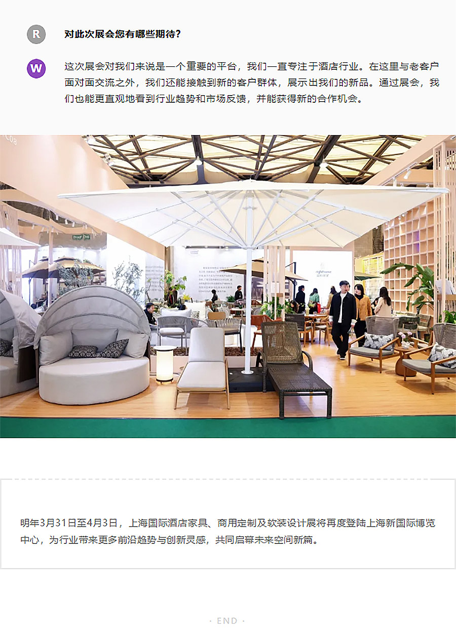 从高端酒店到轻户外生活：专访Brighthome品位阳光的全球化创新逻辑-2_02.jpg