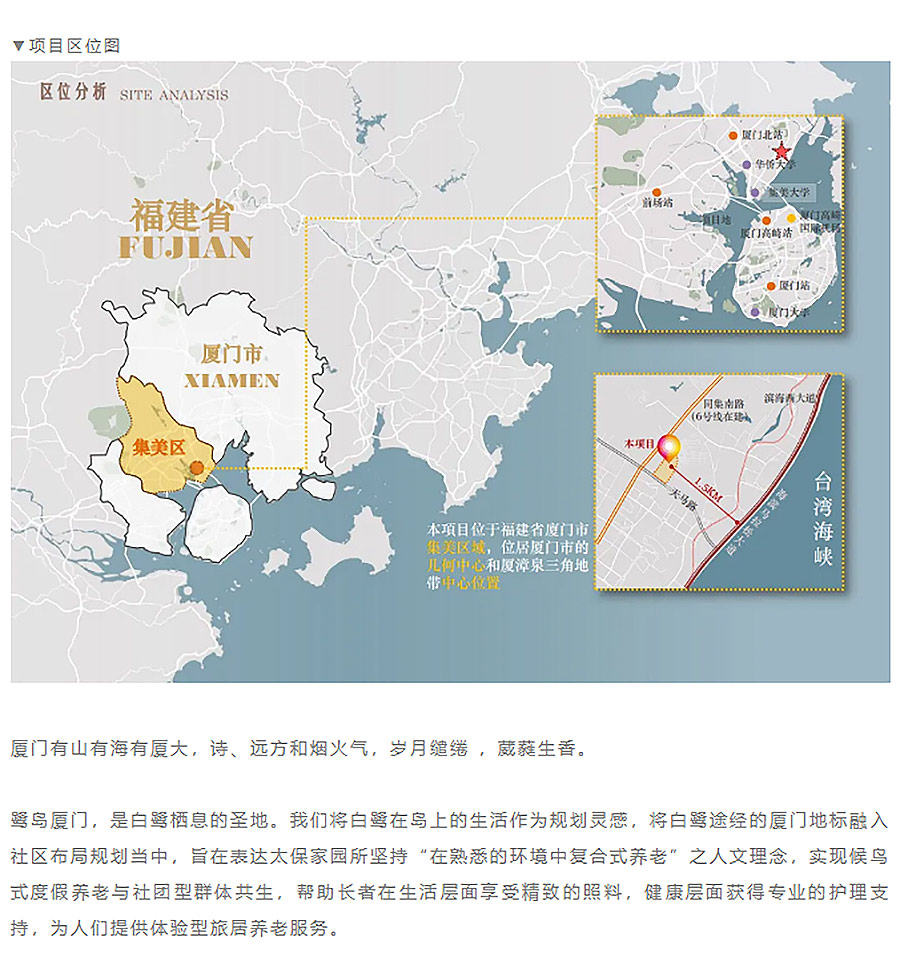 【2024REARD银奖作品回顾_骏地设计】太保家园·厦门国际颐养社区-1_02.jpg
