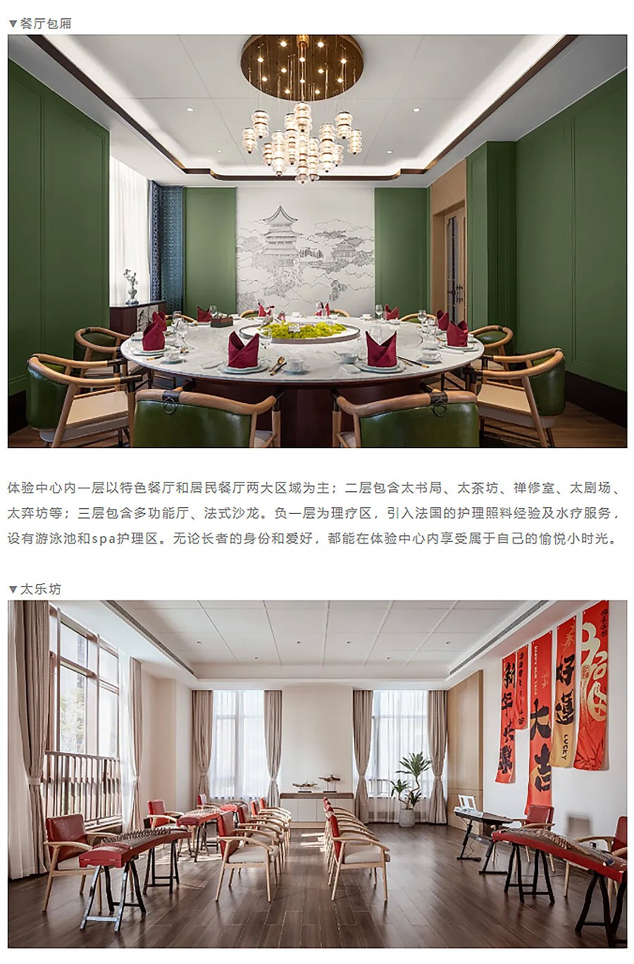 【2024REARD银奖作品回顾_骏地设计】太保家园·厦门国际颐养社区-2_04.jpg
