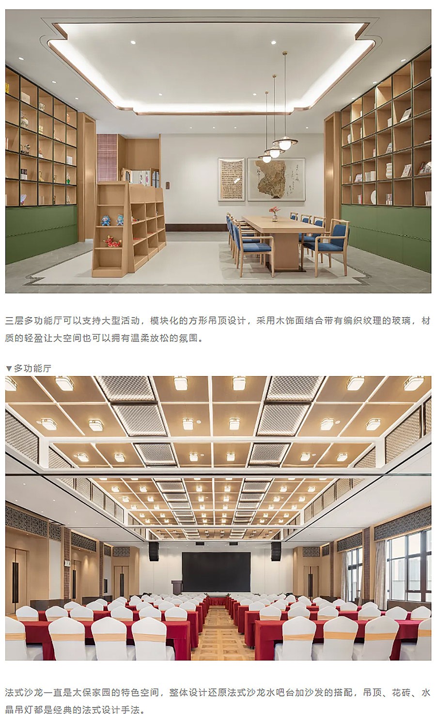 【2024REARD银奖作品回顾_骏地设计】太保家园·厦门国际颐养社区-3_02.jpg
