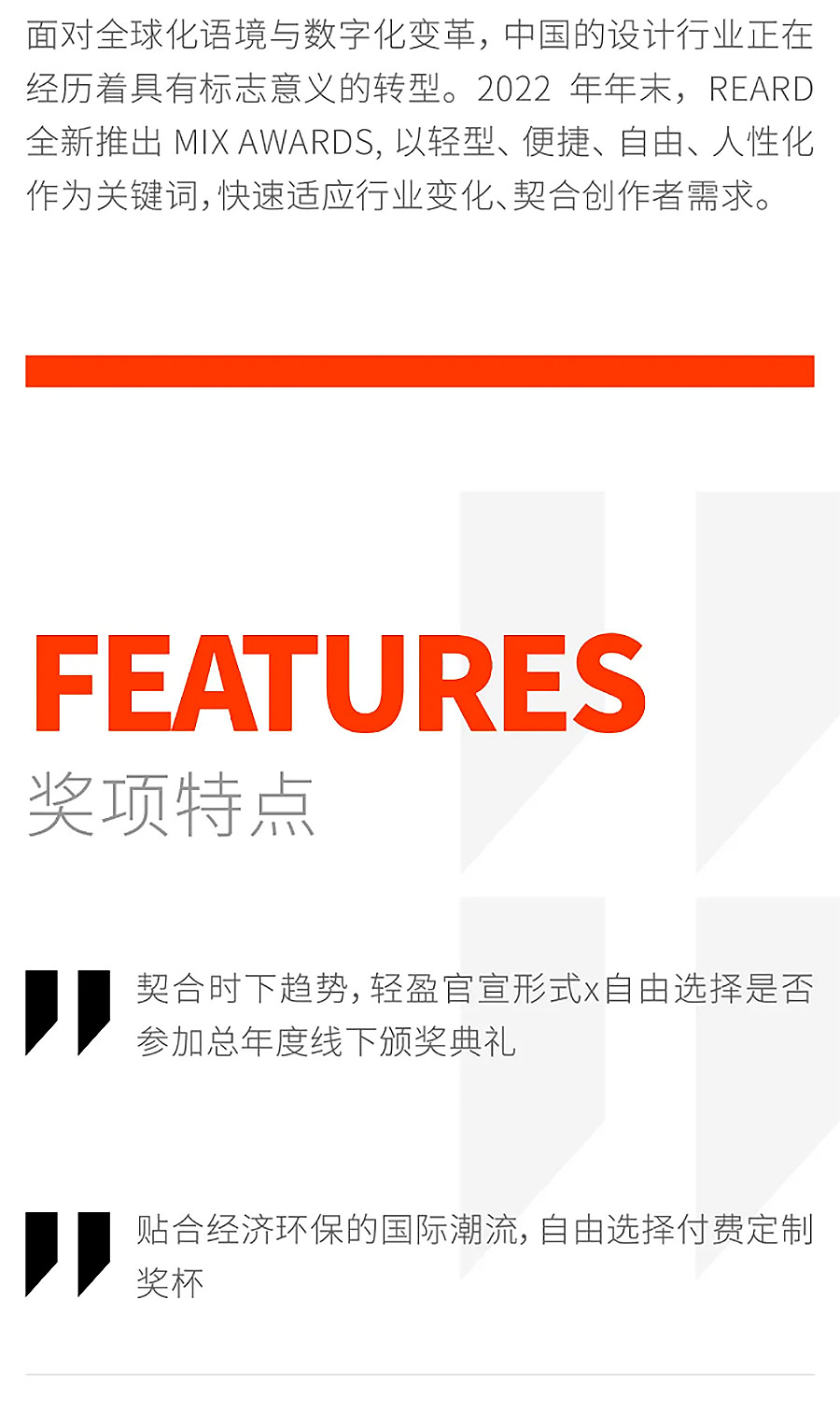 「春季赛TOP5揭晓」+「夏季赛报名开启」2025-MIX-AWARDS双料速递！-1_02.jpg