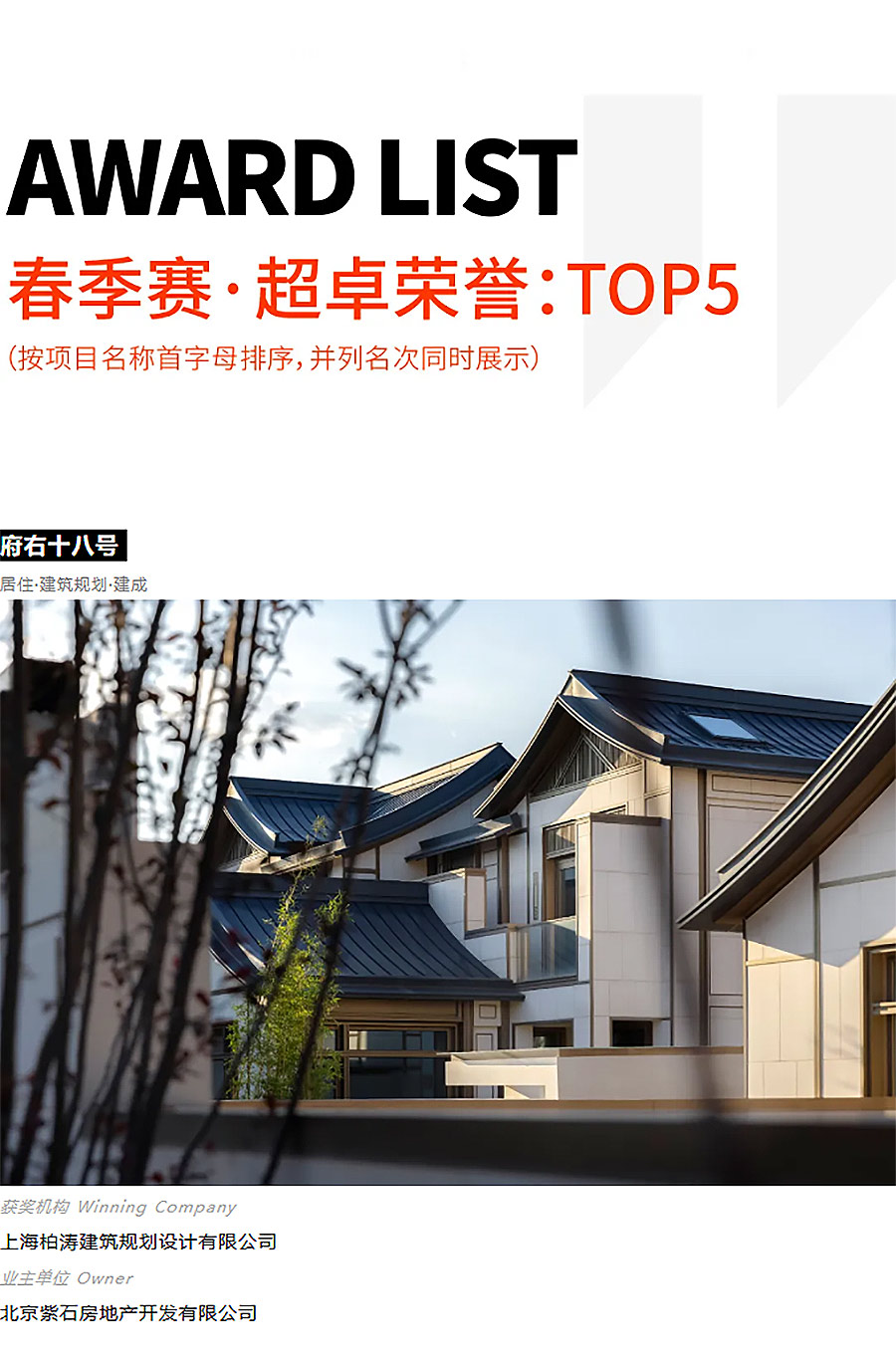 「春季赛TOP5揭晓」+「夏季赛报名开启」2025-MIX-AWARDS双料速递！-1_05.jpg