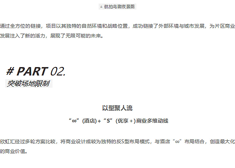 【2024REARD银奖作品回顾_中房建筑】城开优享+欣虹汇-1_07.jpg