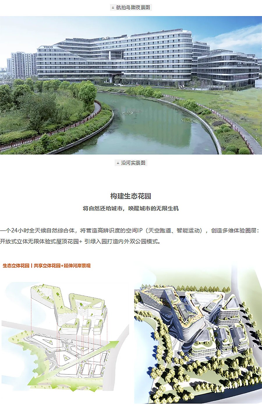 【2024REARD银奖作品回顾_中房建筑】城开优享+欣虹汇-2_08.jpg