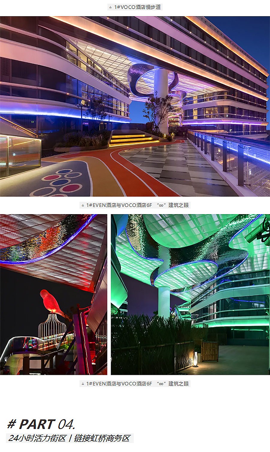 【2024REARD银奖作品回顾_中房建筑】城开优享+欣虹汇-4_01.jpg
