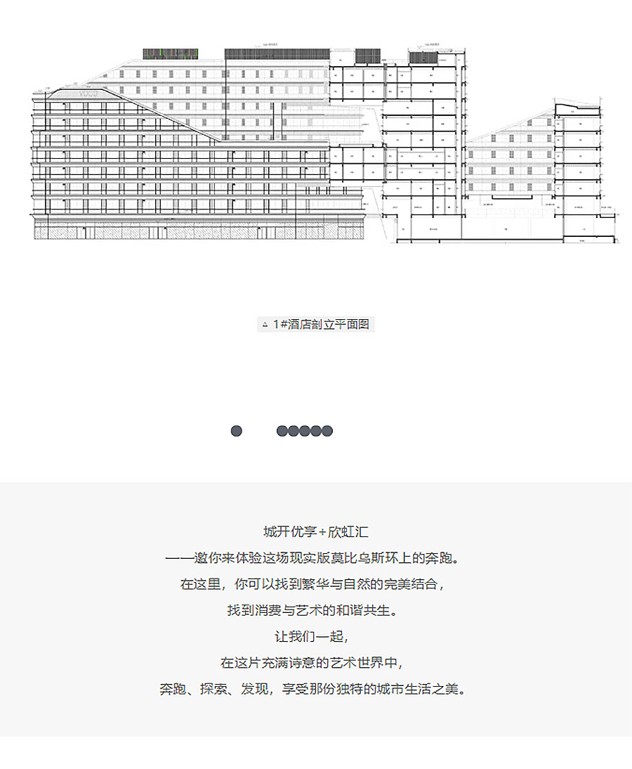 【2024REARD银奖作品回顾_中房建筑】城开优享+欣虹汇-11_02.jpg
