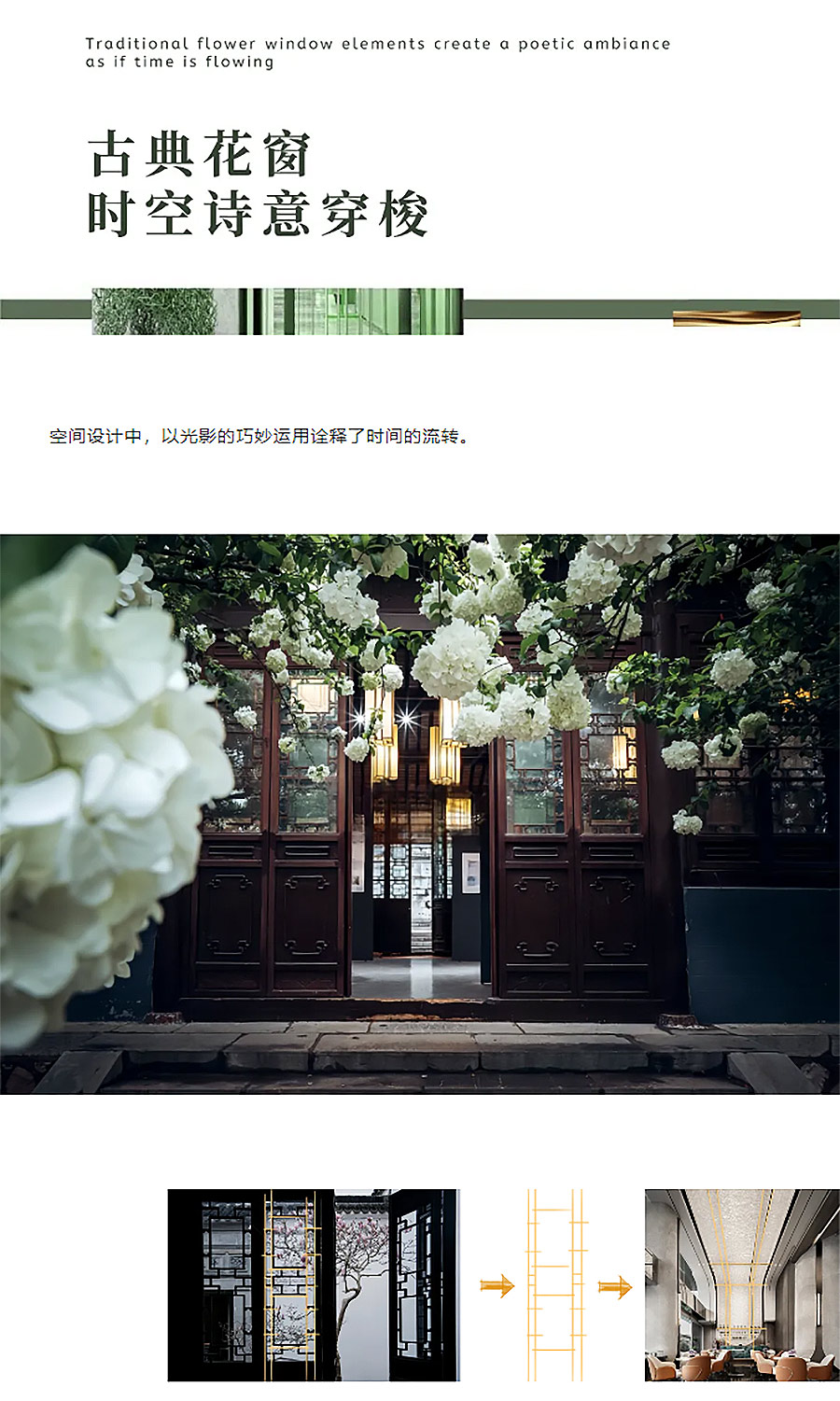【2024REARD银奖作品回顾_霍普股份】南京中建源上九里-2_02.jpg